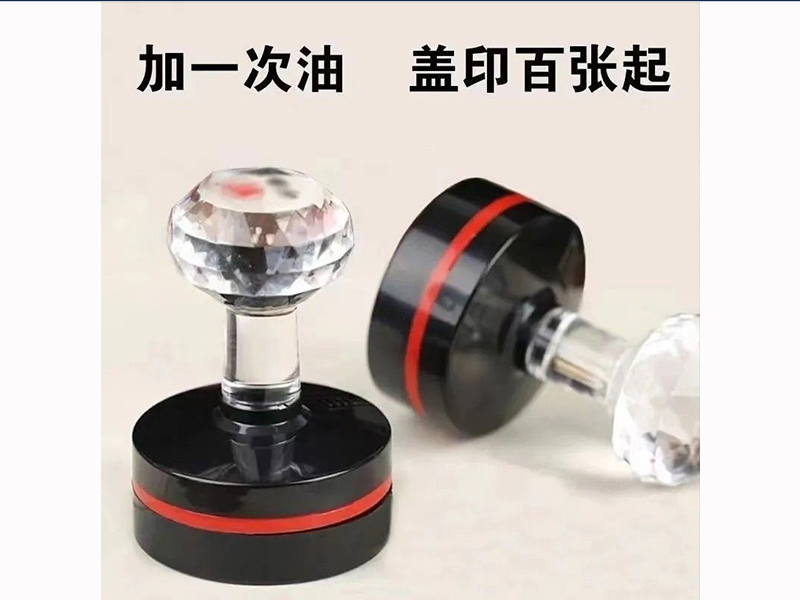 光敏印章样图