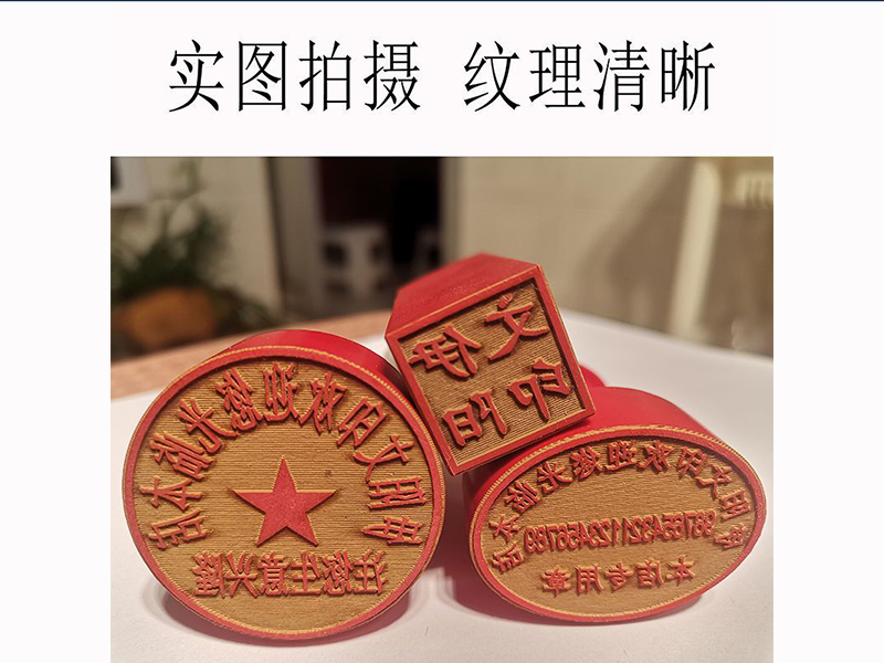 橡胶印章样图