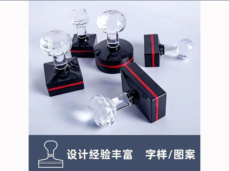 光敏印章